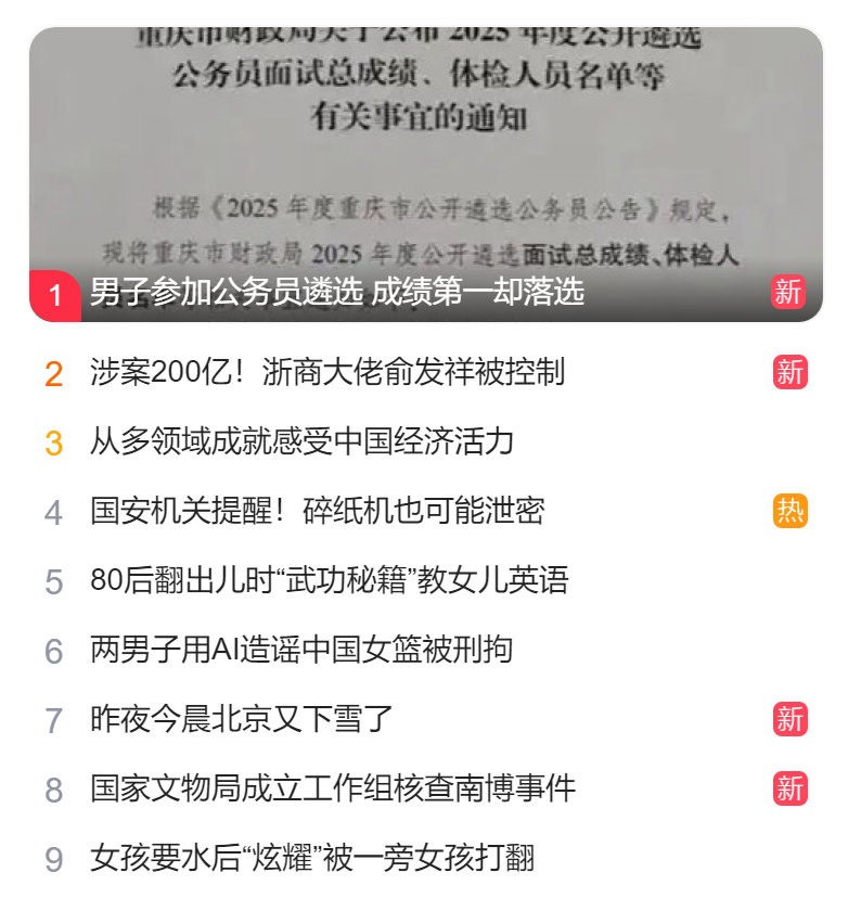 北京獵頭公(gōng)司排(pai)名(míng)